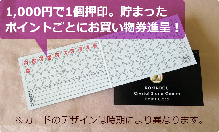 スタンプカード見本